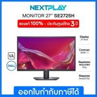 ราคา Dell Monitor SE2725H 27"FHD,VA 75Hz เดลล์ จอมอนิเตอร์ 27 นิ้ว รับประกัน 3 ปี on-site (26117813713)