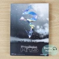 ราคา CD เพลง Silly Fools (ซิลลี่ฟูลส์) อัลบั้ม Silly Fools Hits (12672374411)