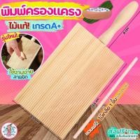 ราคา พิมพ์ทำครองแครง Pungpung (ฟรี!ไม้เกลี่ย) พิมพ์ตัวหนอน พิมพ์เกลียว พิมพ์ครองแครง ที่ทำครองแครง [พิมครองแครง3536] (26517174308)