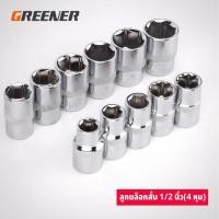 ราคา GREENER ลูกบล็อก ลูกบล็อกสั้น 1/2 นิ้ว(4 หุน) 8-32mm เหล็ก CR-V ลูกบล็อคสั้นต่อด้ามฟรี (17296436064)