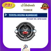 ราคา เบ้าโช๊คอัพ เบ้าโช้คอัพ RBI สำหรับรถโตโยต้าโซลูน่า TOYOTA SOLUNA (19731359578)