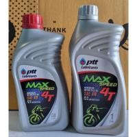 ราคา น้ำมันเครื่อง ปตท. MAX SPEED 4T ขนาด 0.8 และ 1 ลิตร สำหรับรถจักรยานยนต์เครื่องยนต์ 4 จังหวะ (24185302031)