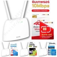 ราคา TENDA 4G06 Wireless 4G Voice-over LTE Router N300 เร้าเตอร์ไวไฟใส่ซิม (10323927344)