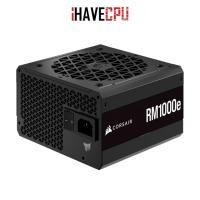 ราคา iHAVECPU PSU (อุปกรณ์จ่ายไฟ) CORSAIR RM1000E - 1000W (80+GOLD) (40211631120)