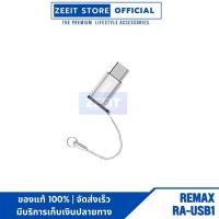 ราคา Remax RA-USB1 หัวแปลง USB Micro USB เป็น Type-C  ของแท้ (25682684)