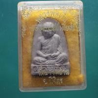 ราคา พระผงหลวงพ่อเงิน วัดบางคลาน จ.พิจิตร......ต24 (43211014125)