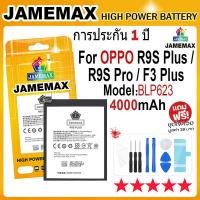 ราคา JAMEMAX แบตเตอรี่ OPPO R9S Plus/R9S Pro/F3 Plus Battery Model BLP623 (4000mAh) ฟรีชุดไขควง hot!!! (22044527585)