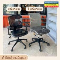 ราคา เก้าอีสำนักงาน แบบปรับโช้คขึ้น-ลงได้ (41050384295)