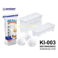 ราคา ที่ทำน้ำแข็งทรงกลม แม่พิมพ์ทำน้ำแข็ง ถาดน้ำแข็ง Ice ball 3 ช่อง ขนาด 6 ซม. (Keyway) (17682013961)