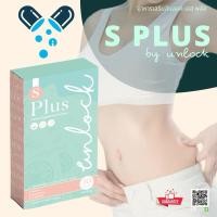 ราคา 10Days อาหารเสริม ลดน้ำหนัก เร่งด่วน Unlock S Plus เอสพลัส อันลอค ลดความอ้วน ลดน้ำหนักเร่งด่วน (16585117414)
