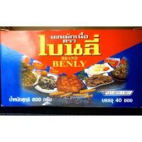 ราคา ผงหมัก ตราเบนลี่ 15 กรัม ยกกล่อง40ซอง (4109718041)