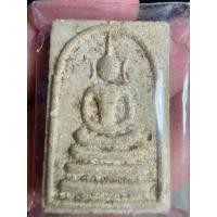 ราคา พระสวย ตรงรูป พระสมเด็จ หลังตรา เก่าเก็บ ไม่รู้ที่ สภาพสวย (20853599275)