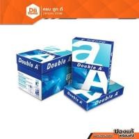 ราคา DOUBLE A กระดาษถ่ายเอกสาร A4 80 แกรม/500 แผ่น (บรรจุ 5 รีม /กล่อง) |B5| (40251200221)