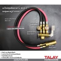 ราคา อะไหล่ชุดตัดตามราง รุ่น 1 หัวตัด (4451596809)