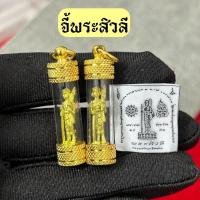 ราคา จี้พระสิวลี จี้ตะกรุดสิวลี จี้พระสีทอง (40302097841)