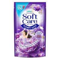 ราคา โลตัส ซอฟท์ แคร์ น้ำยาปรับผ้านุ่ม พิงก์ ฮาร์โมนี่,เรด โรมานซ์,ไวโอเล็ต บลูม 550 มล. (40261033058)