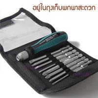 ราคา 【Leo_Kohler】ชุดไขควง phillips slotted set 9 ชิ้น ไขควงชุด ไขควงปลายแม่เหล็ก ไขควง Screw driver set หลายขนาดพร้อมใช้งาน (10804635607)