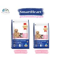 ราคา SmartHeart (สมาร์ทฮาร์ท) อาหารเม็ดสำหรับแม่และลูกสุนัข ขนาด1.3-2.6kg. (27554980950)
