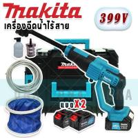 ราคา ใหม่หัวฉีดปรับได้6รูปแบบMakitaเครื่องฉีดน้ำแรงดันสูงไร้สายใช้งานได้เอนกประสงค์99vแบตเตอรี่ Lithuim Li-ion2ก้อนอุปกรณ์ใช้ (29858441645)