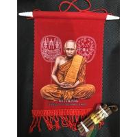 ราคา ผ้ายันต์หลวงพ่อเงิน วัดบางคลาน จ.พิจิตร พร้อมไม้มงคล 9 ชนิด (3128114576)
