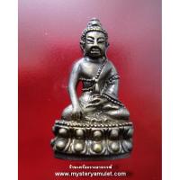 ราคา พระกริ่งพนมรุ้ง เนื้อทองบวบรมดำ หลวงพ่อไสว วัดปราสาทพนมรุ้ง จ.บุรีรัมย์ สำเนา (6980778054)