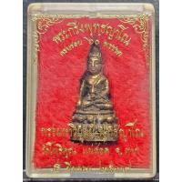 ราคา กริ่งพุทธญาโณ (รุ่นแรก) หลวงพ่อมหาวิบูลย์ วัดโพธิคุณ (25840542842)