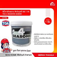 ราคา TOA 4 SEASONS สีน้ำทาฝ้าเพดาน สีควันบุหรี่/สีขาว 1 GL. (13122854906)