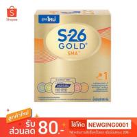 ราคา S-26 SMA gold 600 กรัม (2437849471)