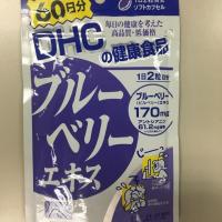 ราคา DHC Blueberry 20 วัน & 60 วัน (989642043)