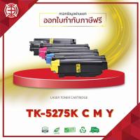 ราคา KYOCERA หมึกเทียบเท่าTK-5275 TK5275 5275 FOR PRINTER Kyocera ECOSYS P6230cdn (25355243439)