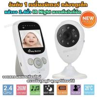 ราคา เบบี้มอนิเตอร์ 24" Wireless Camera Night Vision อุปกรณ์เพื่อความปลอดภัย กล้องถ่ายภาพสำหรับดูเด็กแบบเรียลไทม์ (4277639489)
