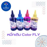 ราคา หมึกเติม​ Canon​ ขนาด​ 100​ ml.​ ColorFly​ แท้​ 100% เติมหมึก Canon​ ได้ทุกรุ่น (11881695983)