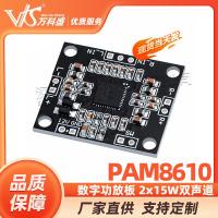 ราคา Wankesheng PAM8610 บอร์ดขยายเสียงดิจิตอล 2x15W Dual Channel สเตอริโอ Class D บอร์ดขยายเสียงกําลังสูง (43664328844)