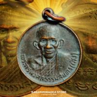 ราคา เหรียญหลวงปู่เส็ง วัดบางนา หลังแรด จ.ปทุมธานี (25273934726)