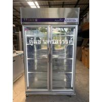 ราคา ตู้เเช่สเเตนเลส2ประตู ตู้เเช่ขวัญใจห้องครัว S-COOL (43361945563)