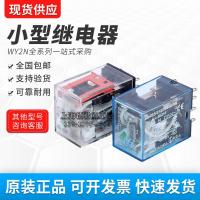 ราคา รีเลย์กลาง Omron MY2N-J MY4N-J MY2N-GS LY2N-J DC24V AC220V (41964449601)