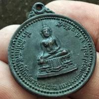 ราคา เหรียญที่ระลึกในพิธีสมโภชพระประธานหลังตราแผ่นดิน (พระกำลังแผ่นดิน)พระพุทธรูป ภปร. พ.ศ 2515 พิธีวัดราชบพิตร เกจิ 108 รูป (19564091360)