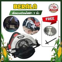 ราคา เลื่อยวงเดือนไฟฟ้า 7 นิ้ว เครื่องตัดไม้ เลื่อยไฟฟ้า BL-583 (21625308990)