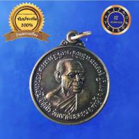 ราคา เหรียญหลวงพ่อบุญมี วัดเขาสมอคอน จ.ลพบุรี ปี47 (20970669234)