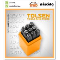 ราคา 9PCS FIGURE PUNCH เหล็กตอกตัวเลข 6mm. TOLSEN#25097 9ตัว/ชุด (2429385656)