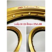 ราคา วงล้อ D I D สีทอง 17x1.85 โลโก้ Profresional Rim แดง ราคา วงละ 3,250 บาท (13495032370)