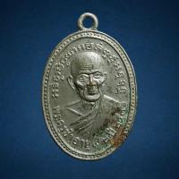 ราคา เหรียญหลวงพ่อซำ วัดตลาดใหม่ จ.อ่างทอง ปี 2536 (25903903761)