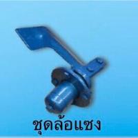 ราคา ชุดล้อแซง อะไหล่รถไถ อะไหล่ผาน ขี้เมา ผานจาน ผานไถ คูโบต้า ไถนา ชุดคัดท้าย (3417497807)