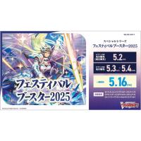 ราคา Cardfight!! Vanguard Special Series Festival Booster 2025 10Pack/1 BOX 【VG-DZ-SS11】 (43502031970)