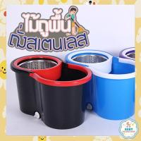 ราคา ไม้ถูพื้นถังปั่น มีรูระบายน้ำ หัวหมุนสแตนเลส ทนทาน ไม่แตกหัก ไม้ถูมี4สีให้เลือก ไม้ถูพื้นระบายน้ำ (13662618116)