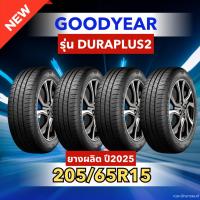 ราคา ยางใหม่ 205/65R15 ยี่ห้อ GOODYEAR รุ่น DURAPLUS2 (42706412538)