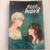 ราคา Blue wave คลื่นหัวใจสายใยรัก โดย babylinlin (5242214607)