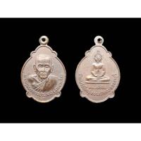 ราคา เหรียญหลวงปู่สาย หลังหลวงพ่อหินวัดบางรักใหญ่ จ.นนทบุรี เนื้อทองแดง ปี2518#หลวงพ่อสายวัดบางรักใหญ่ #วัดบางรักใหญ่นนทบุรี (26324774400)