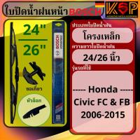 ราคา Bosch ใบปัดน้ำฝน บ๊อช Civic 06-15 (25633960295)