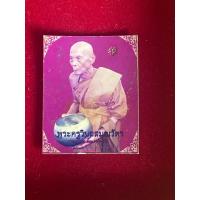 ราคา ภาพถ่ายพระครูวิมลสมณวัตร" คือสมณศักดิ์ของ หลวงพ่อเพี้ยน อคฺคธมฺโม อดีตเจ้าอาวาสวัดเกริ่นกฐิน อำเภอบ้านหมี่ จังหวัดลพบุรี (40215675739)